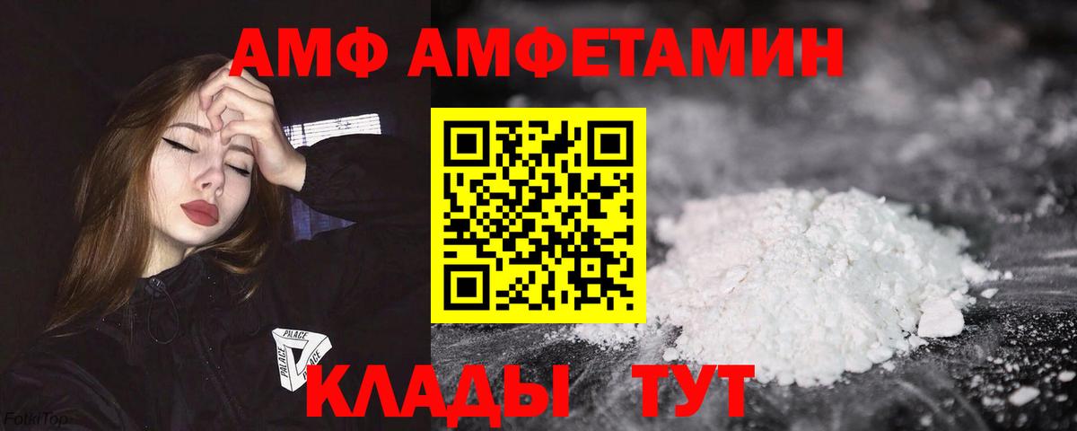 Амфетамин 98% Нефтекумск