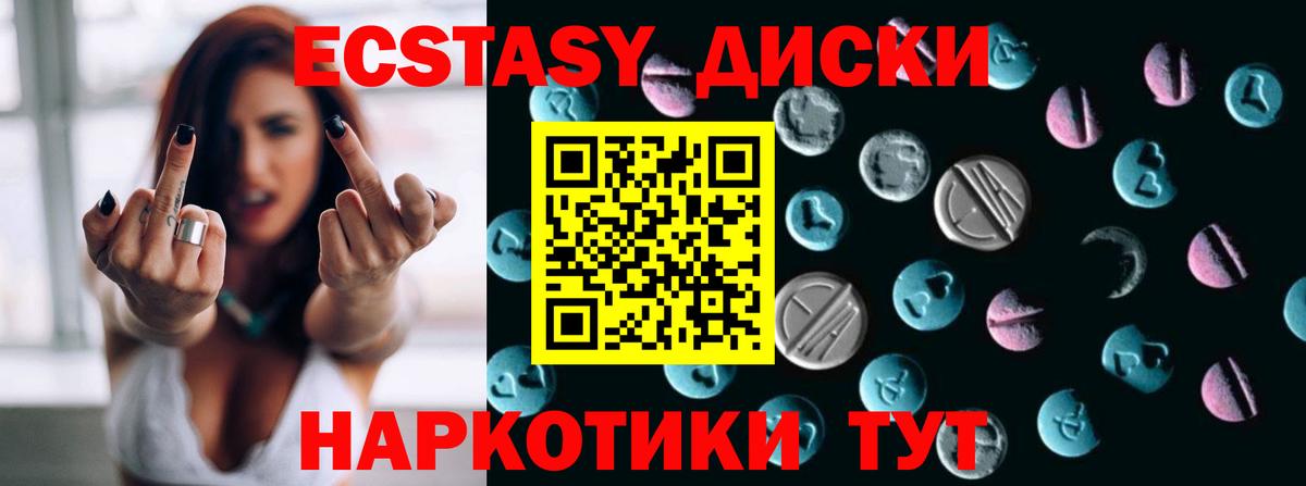 ЭКСТАЗИ 280мг Нефтекумск