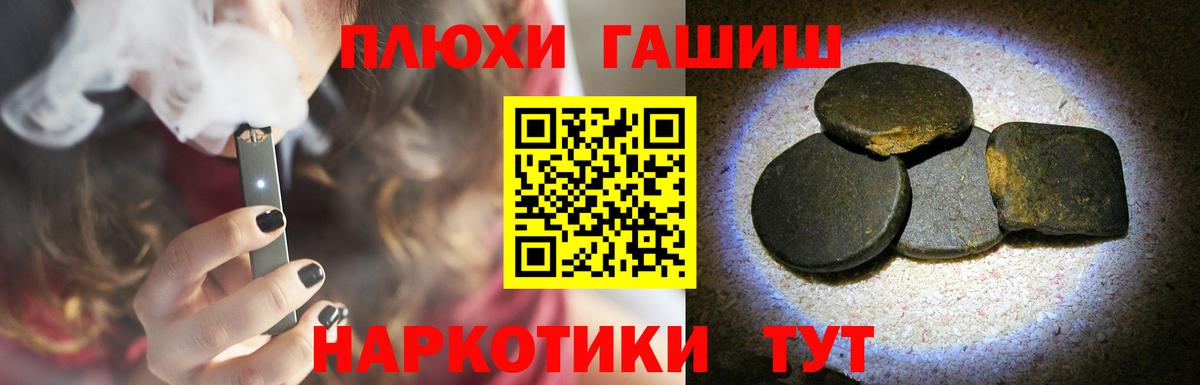 ГАШИШ Cannabis Нефтекумск