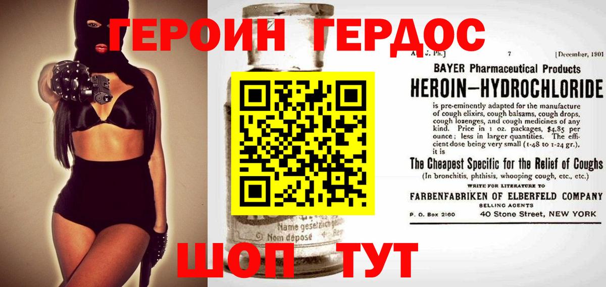 ГЕРОИН VHQ Нефтекумск