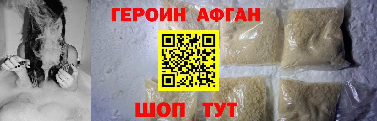 Героин герыч  Вход с VPN  ГЕРОИН  Нефтекумск 