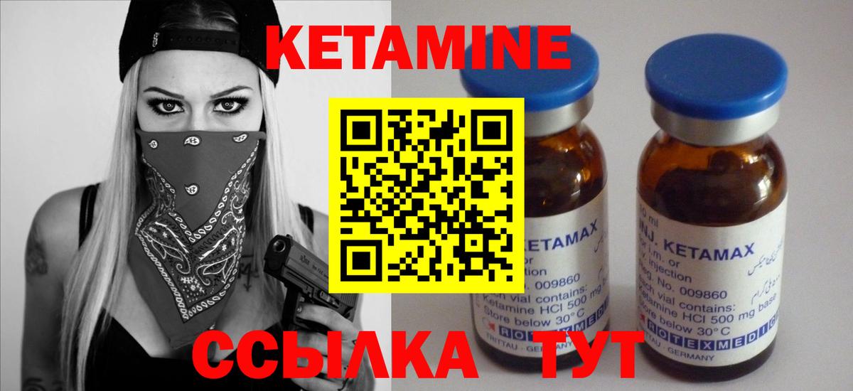 Нефтекумск  Кетамин ketamine  Вход с VPN 