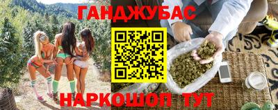 гашишное масло Будённовск