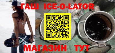 гашишное масло Будённовск