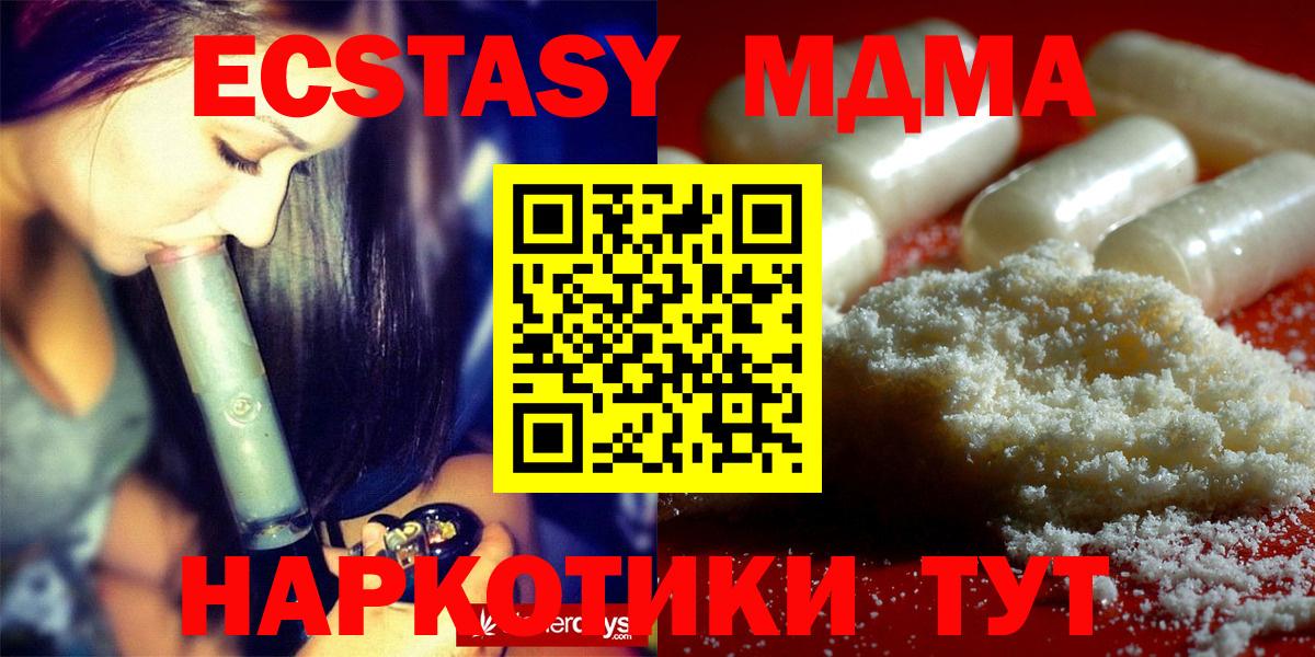 МДМА  MDMA crystal  Вход с VPN  MDMA crystal  Нефтекумск 