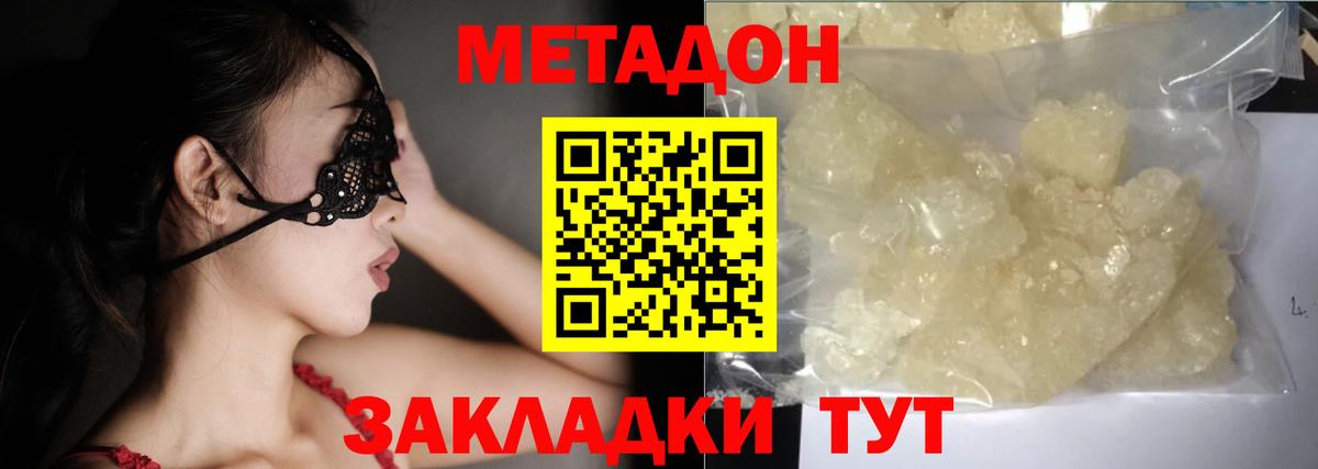 Нефтекумск  Метадон кристалл  Вход с VPN 