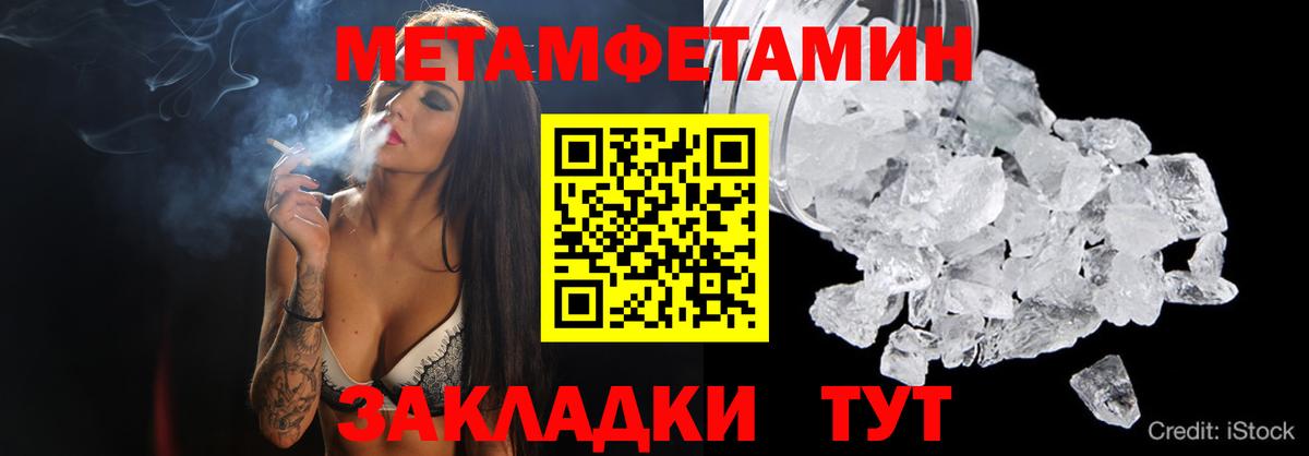 Метамфетамин кристалл Нефтекумск