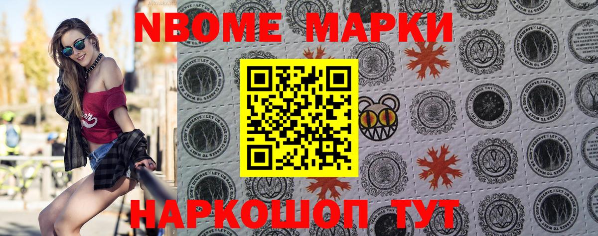 Нефтекумск  Марки NBOMe 1500мкг  Вход с VPN  Марки NBOMe  Марки NBOMe 1500мкг 